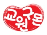 학습코칭매니저 모집(교육관리직) 공고 썸네일