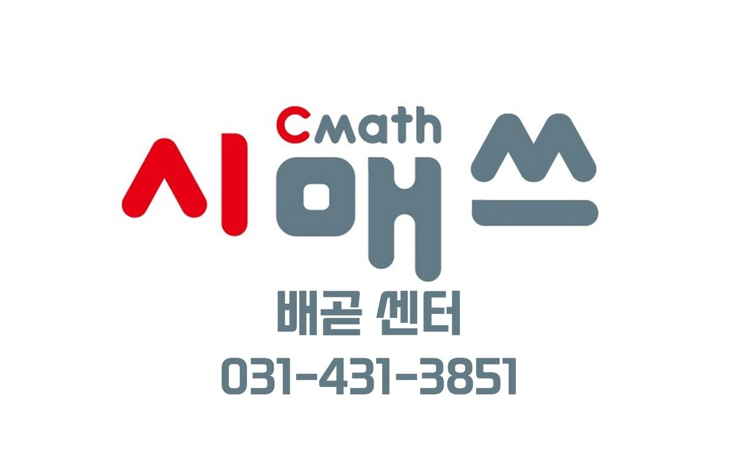 학원차량동승 안전도우미 구합니다