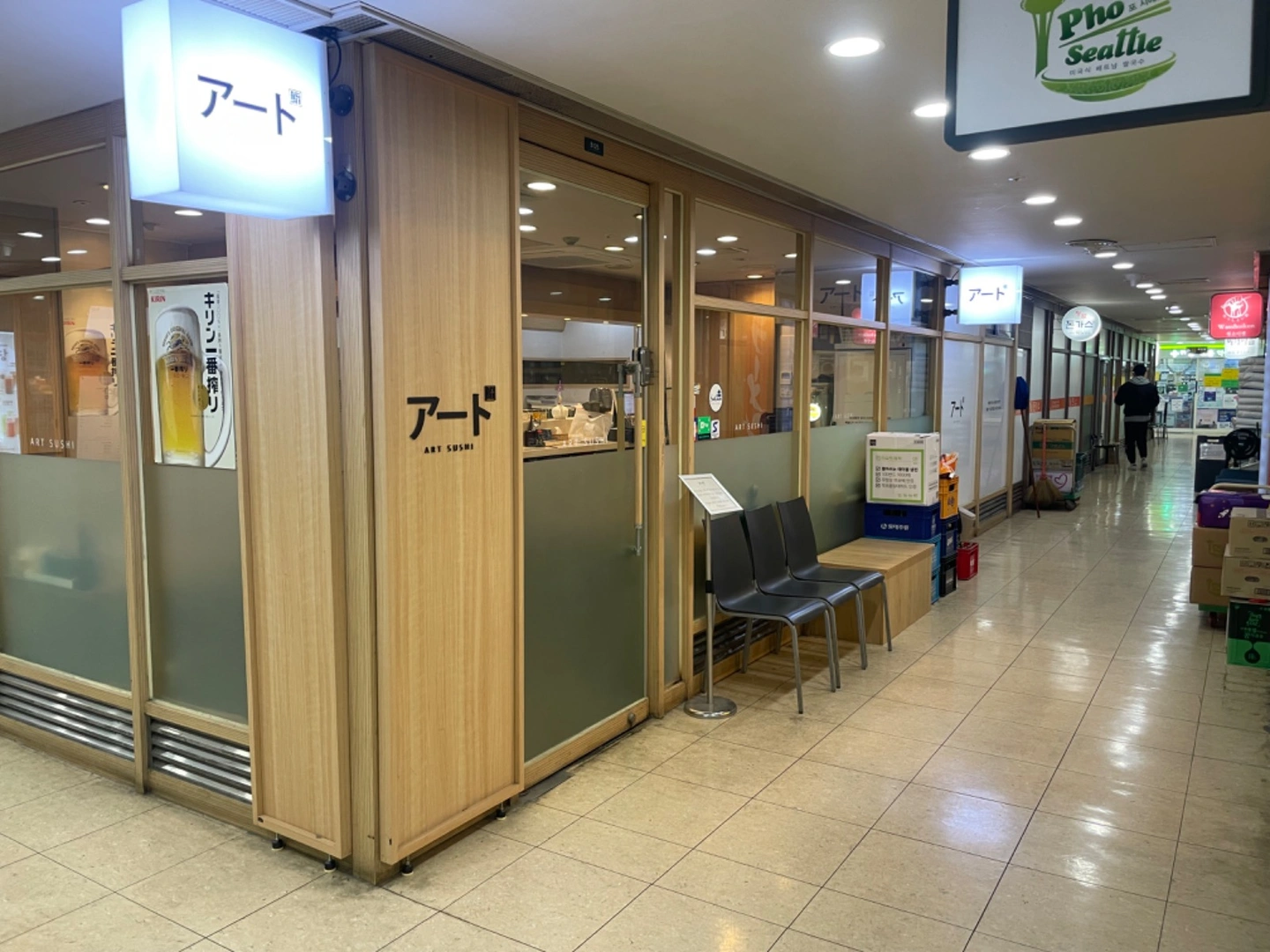 강남역 4번출구 인근 아트스시 홀서버 구합니다