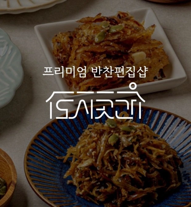 도시곳간 성수점에서 토요일 오후 판매 알바 모집합니다.