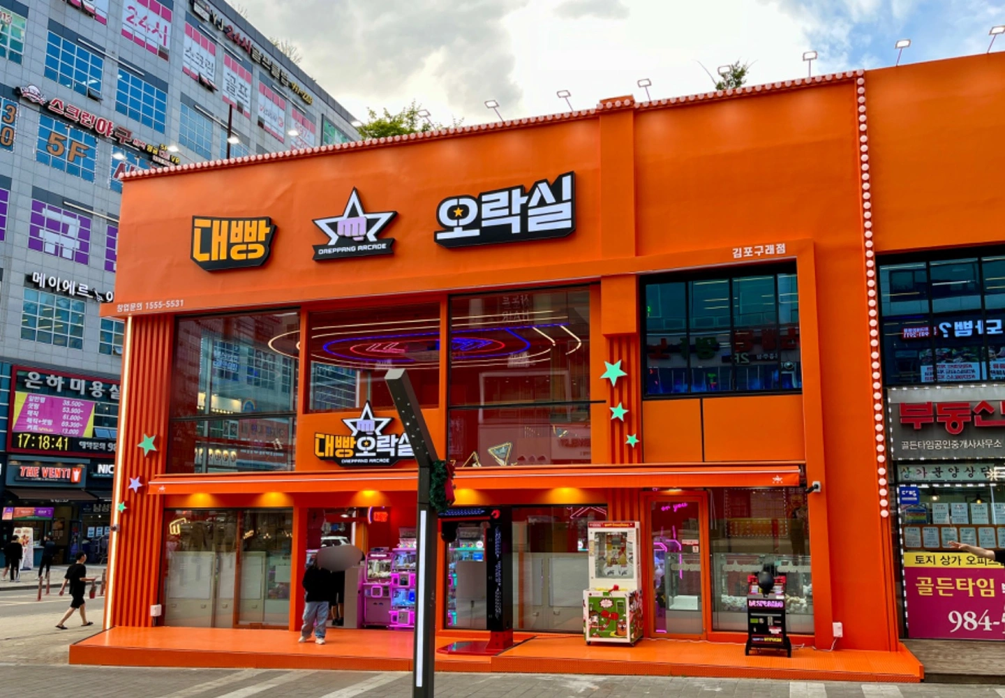 대빵오락실 주말 오픈 알바생 구합니다!