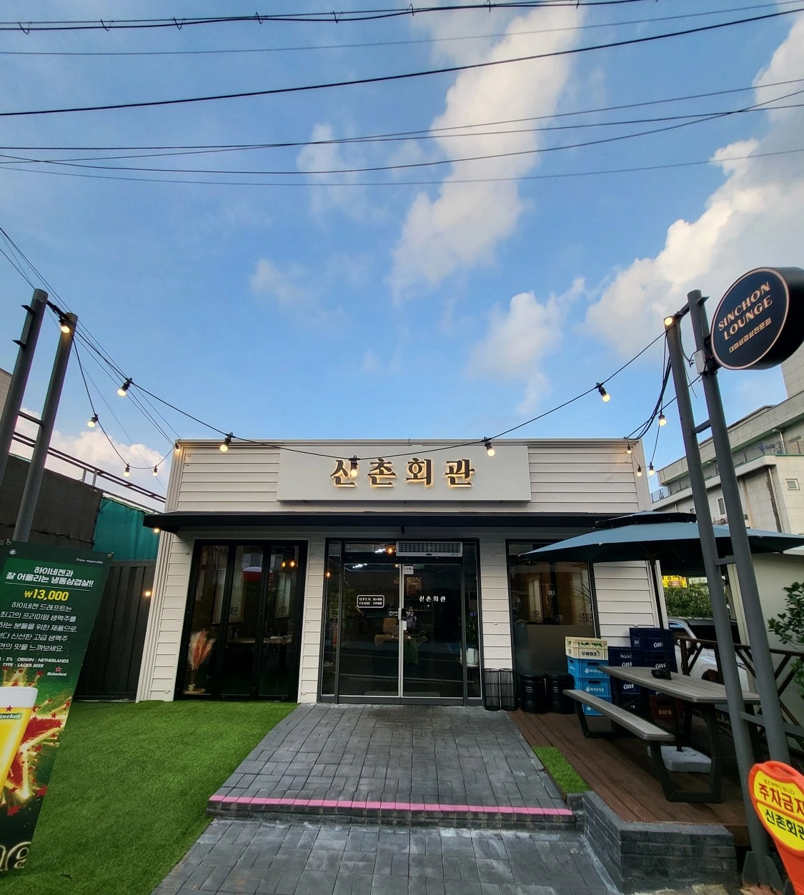 신촌회관 홀 써빙 직원 구합니다