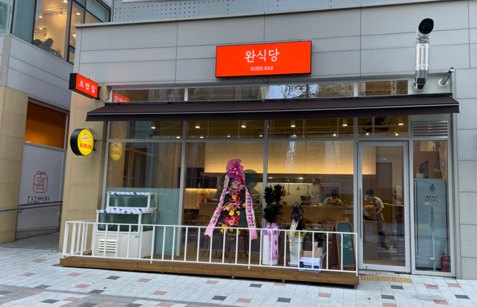 가경동 초밥집 아르바이트 공고 썸네일