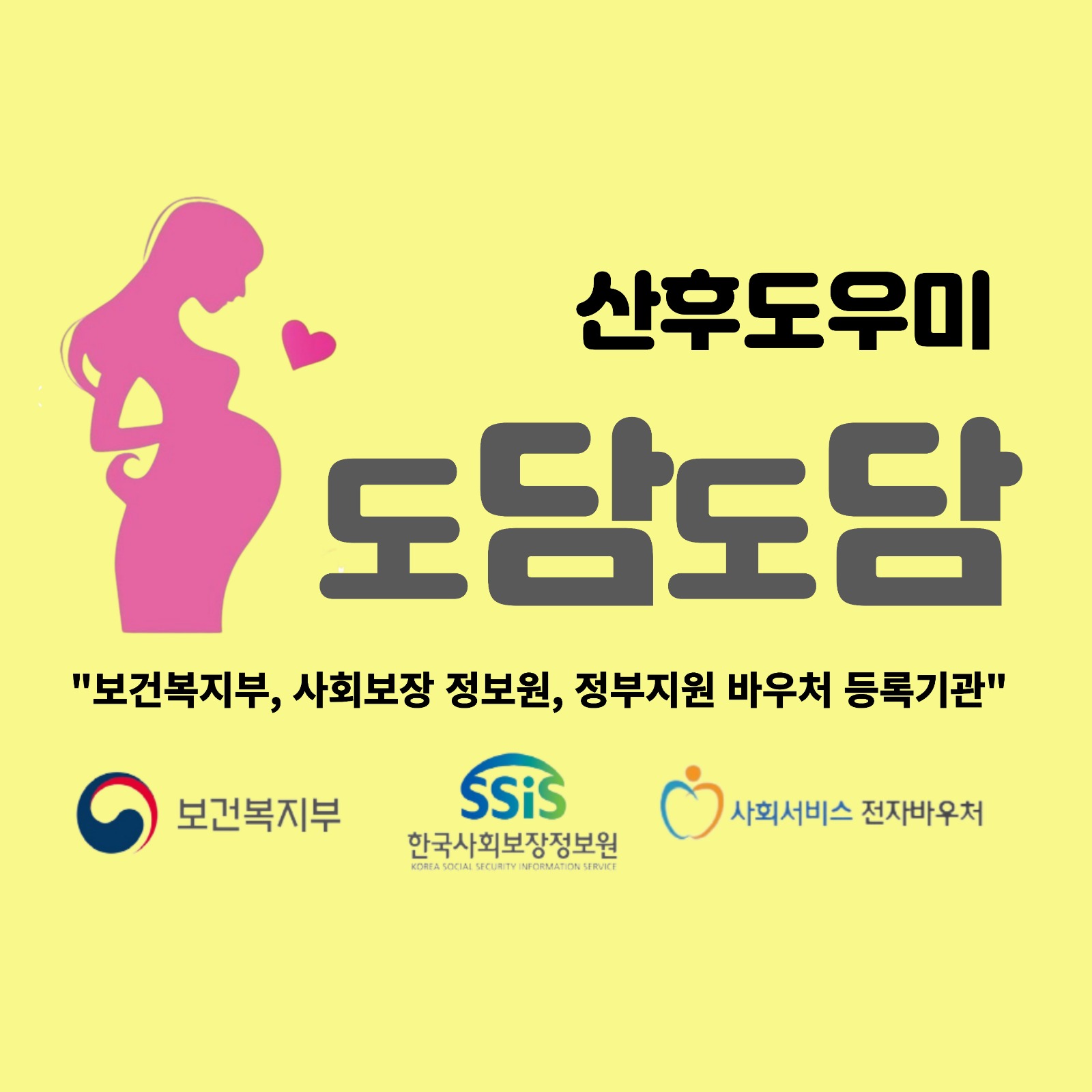 사랑많으신 산후 관리사 선생님을 모십니다 공고 썸네일