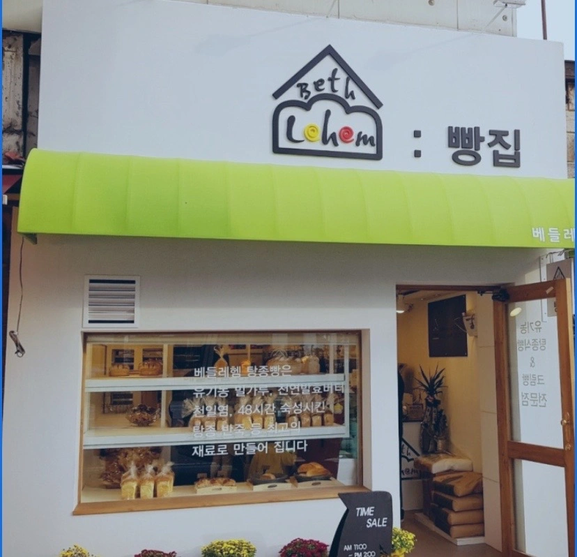 빵에 진심이신 분 모십니다.