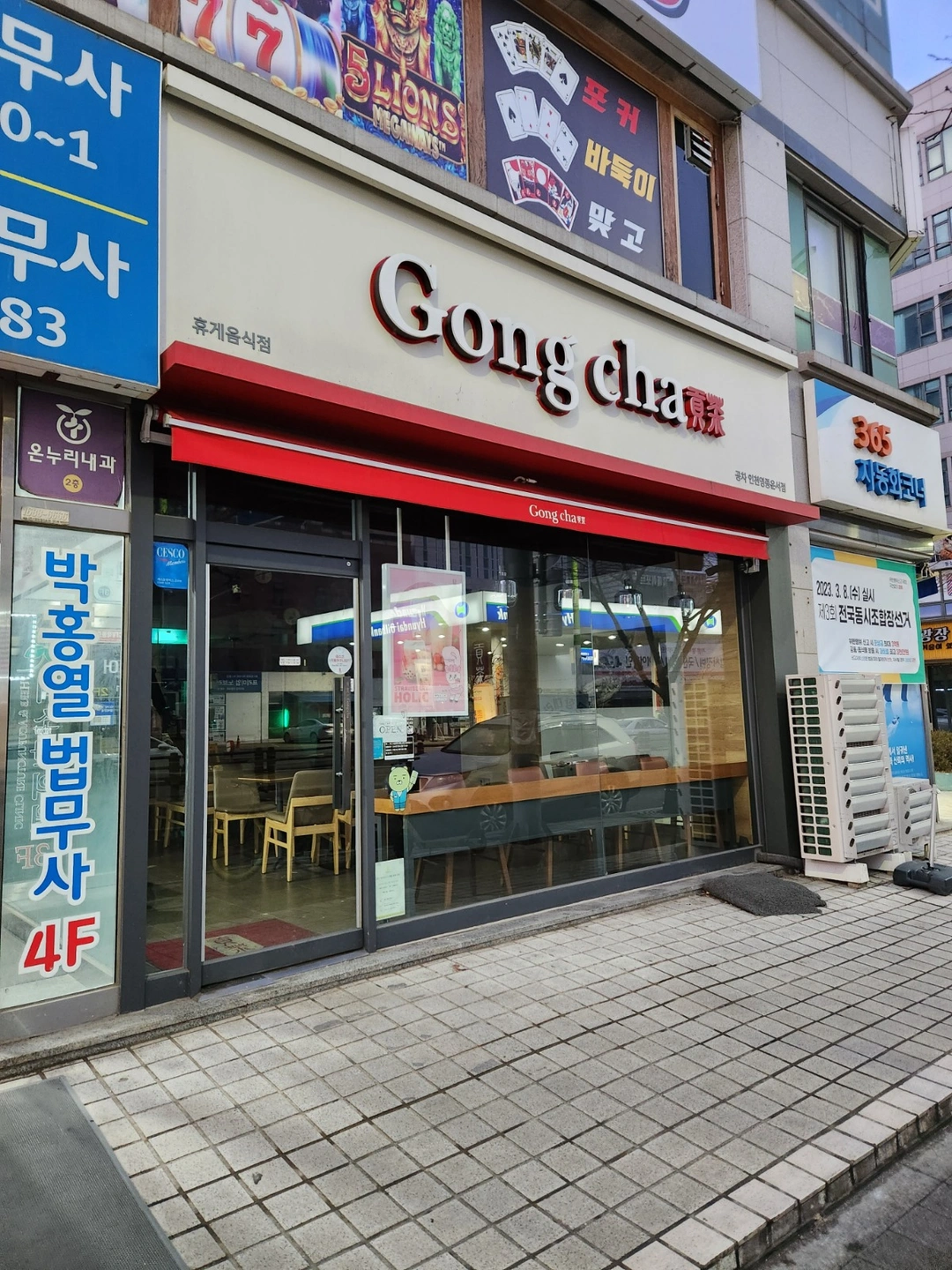공차 운서점 평일 미들 근무자 모십니다