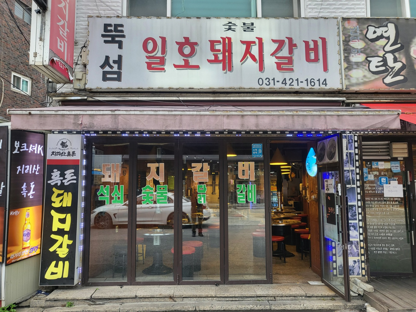 관양동 뚝섬일호돼지갈비  아르바이트 장소