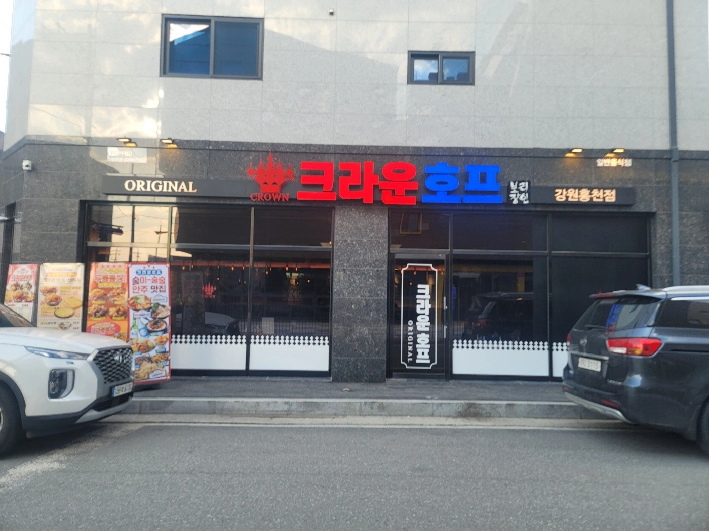 홍천 크라운호프 주말 홀서빙