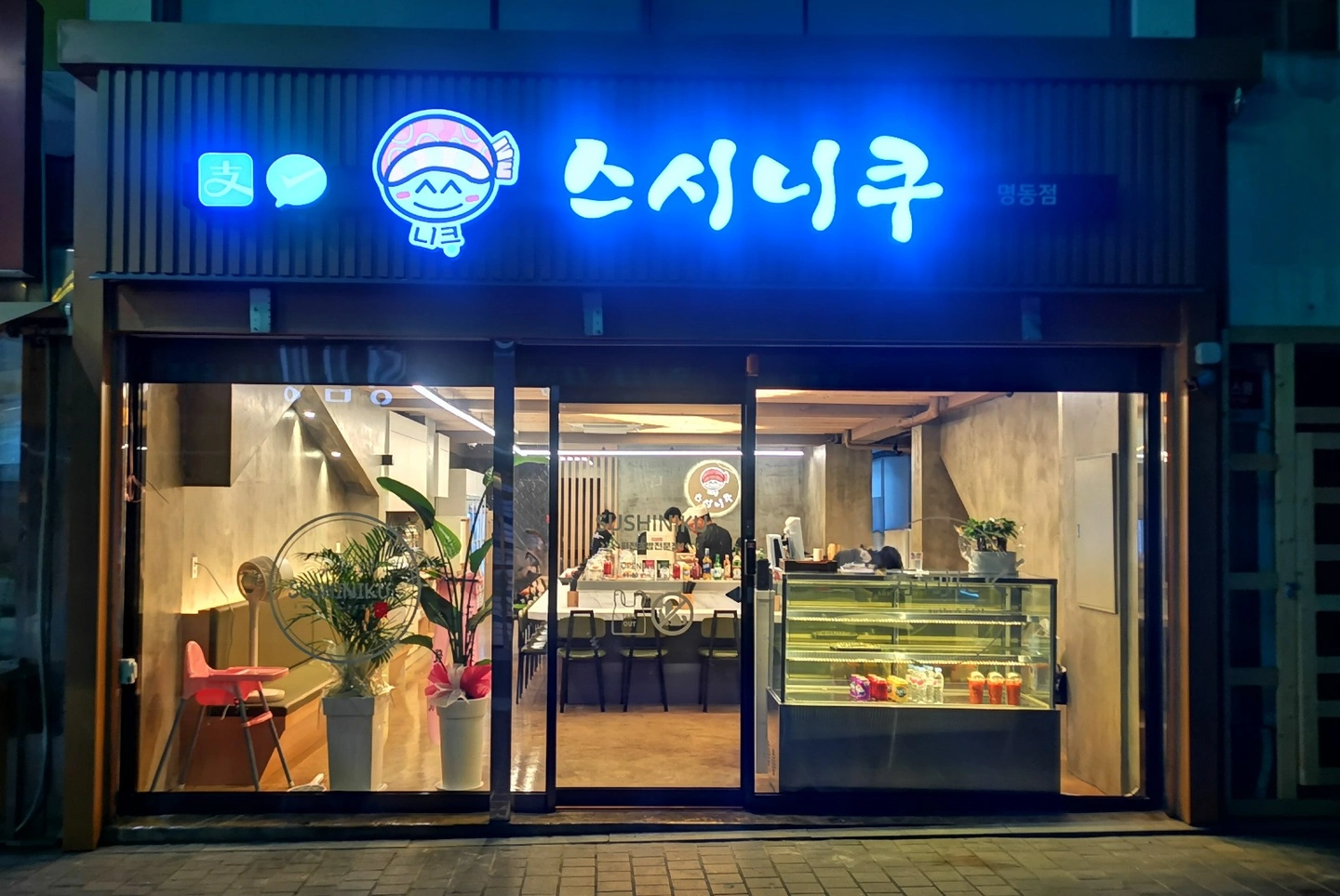 회전초밥 주방 구인(초보환영)