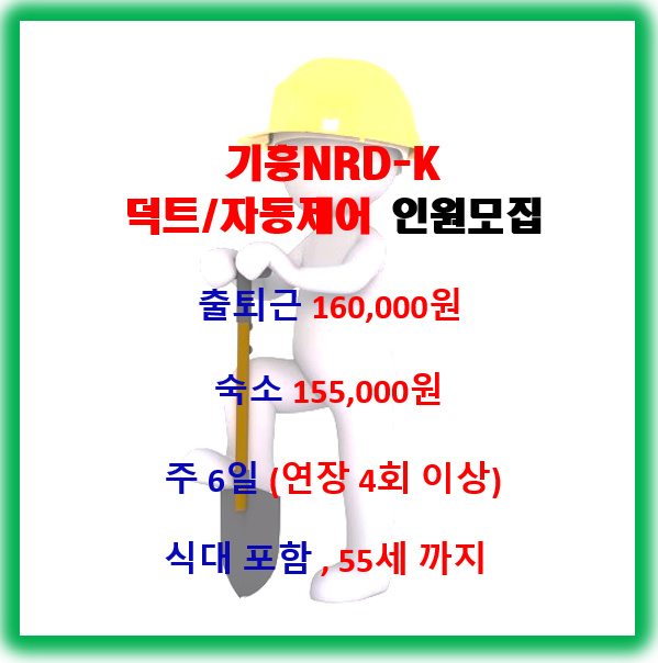 고잔동 화성전력 아르바이트 장소 (1)