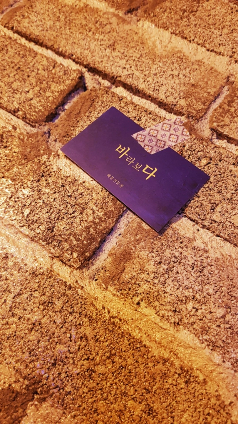 바라보다 홀서빙 구합니당