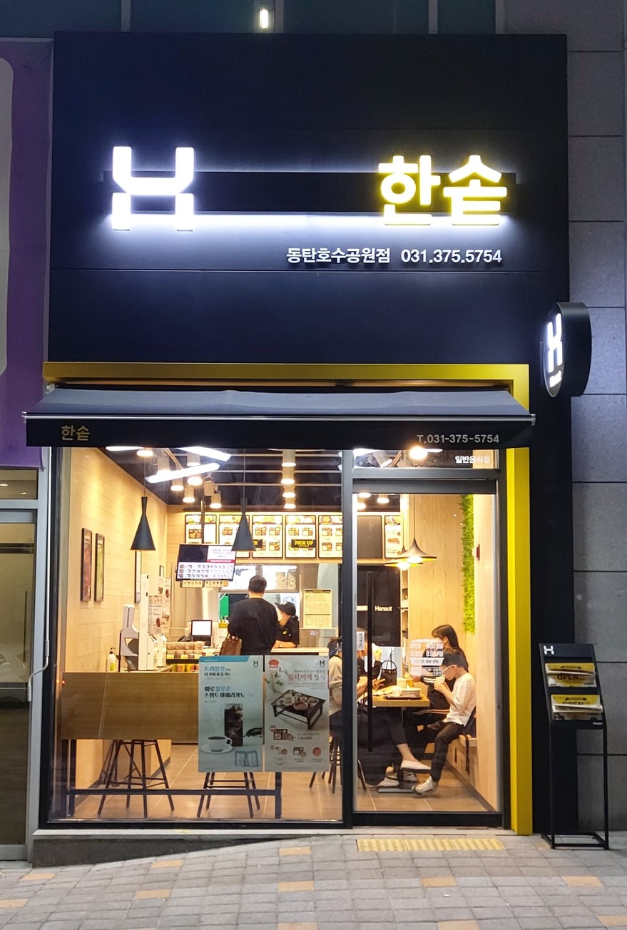 함께 근무할 아르바이트를 모집합니다. 공고 썸네일