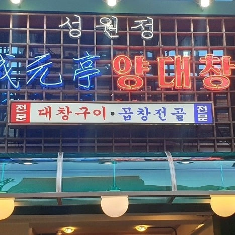 금/토 주말반 홀서빙 구합니다(고등학생가능)