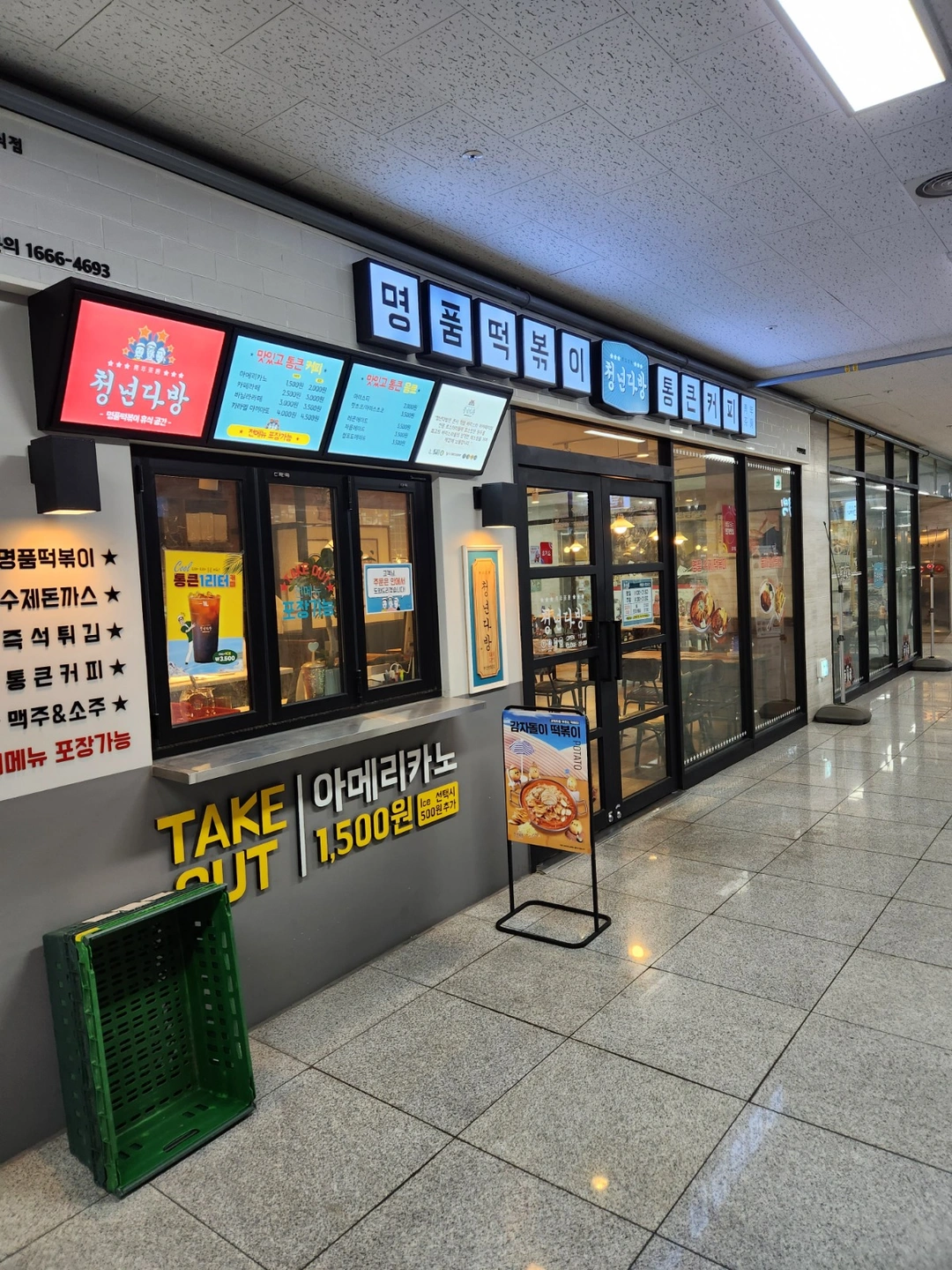 청년다방 센텀점 홀 서빙 알바 구합니다