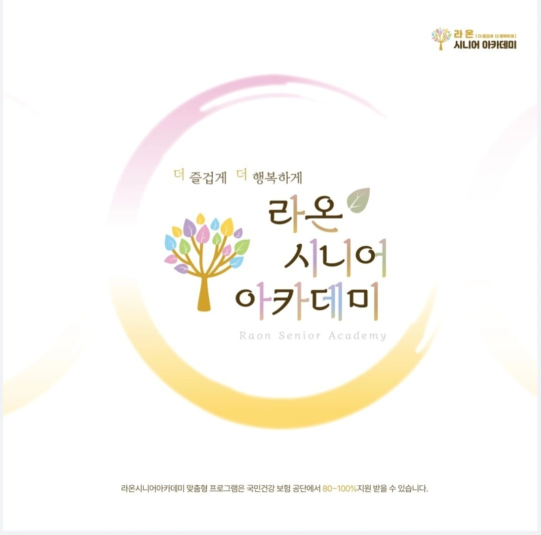 시니어강사모집