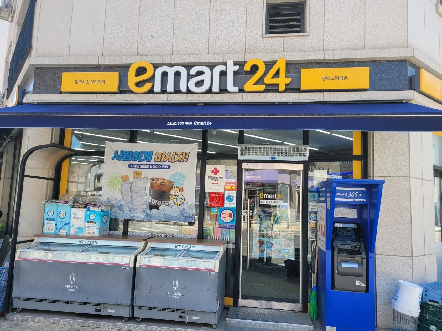 이마트24 주말 야간 구인