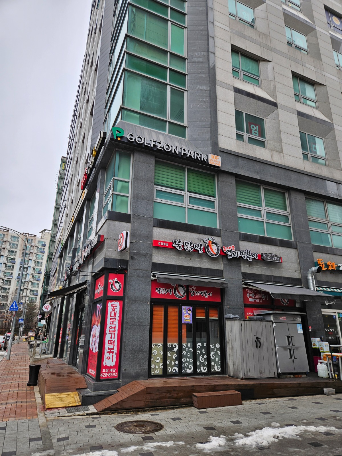 동대문엽기떡볶이 강일동점 주방 아르바이트 모집 공고 썸네일