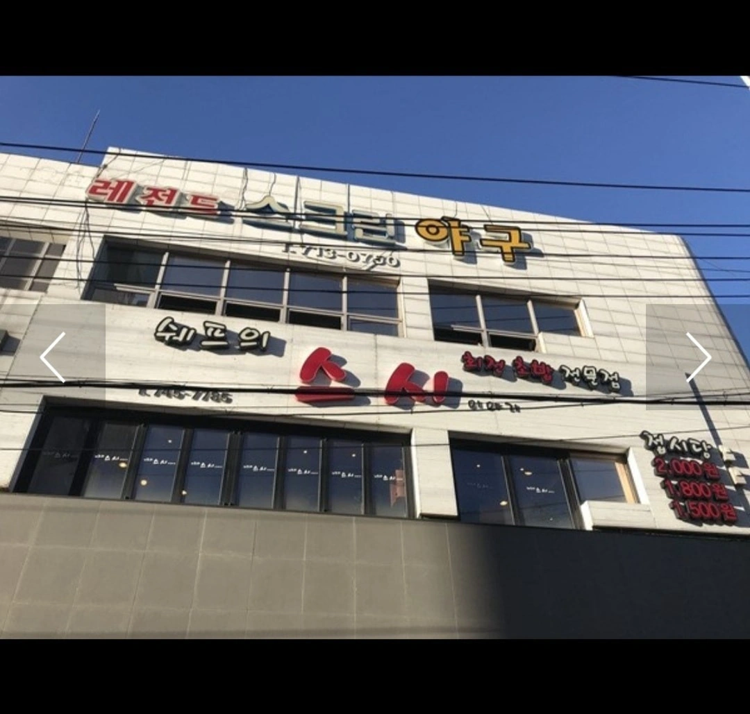 제원초밥집29일 오후5시부터10시홀써빙구합니다.6만