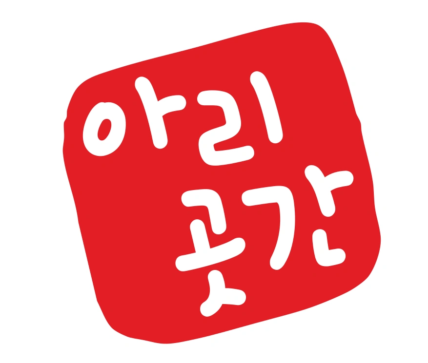 대천항 아리곳간 주말알바 1명 모집합니다!