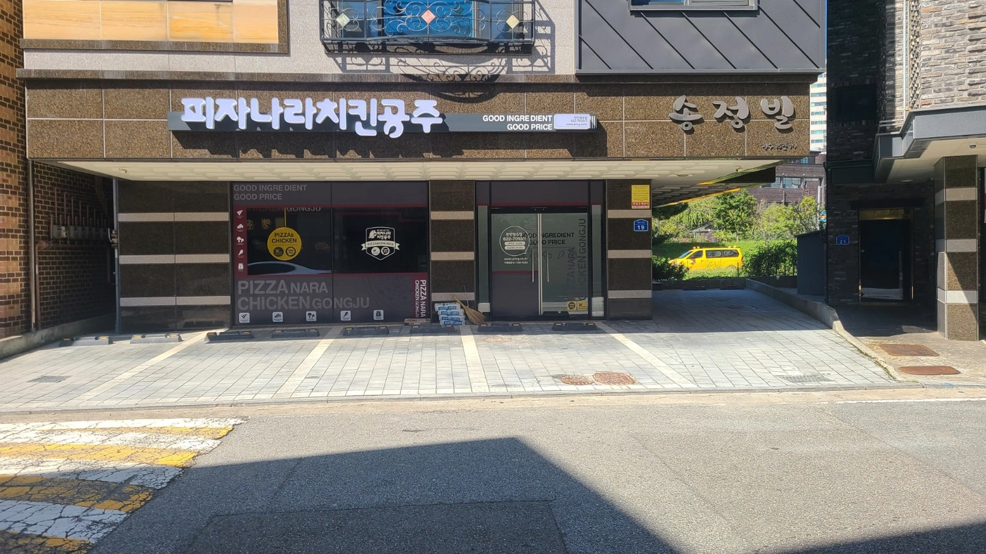 피자나라 치킨공주 천안청수점 아르바이트 구합니다