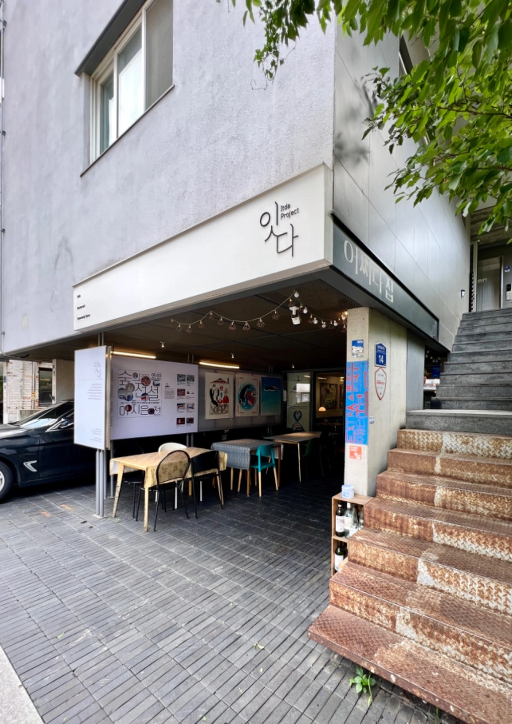 주5일 런치타임 주방보조및 서빙할 아르바이트 구합니다