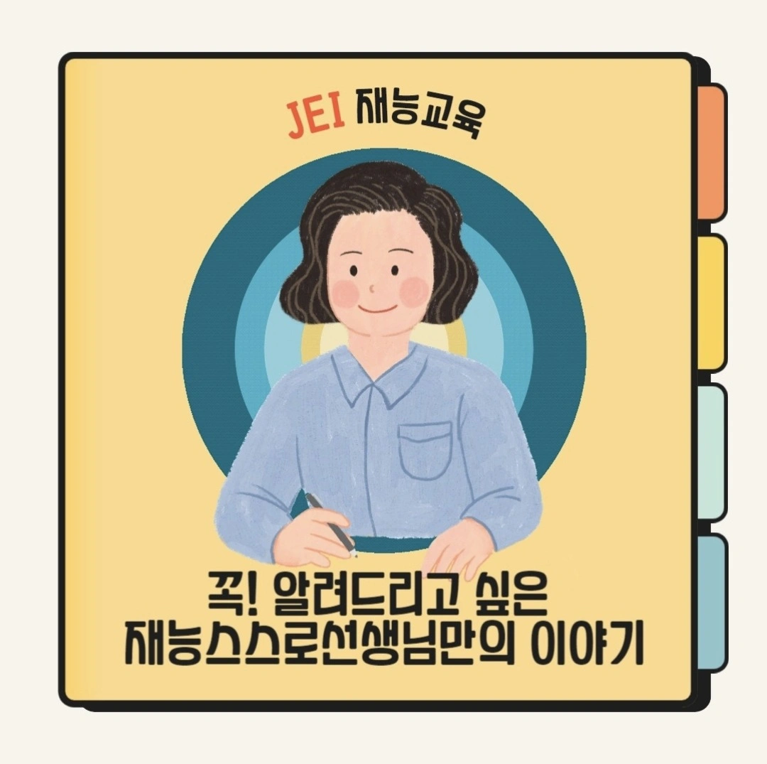아이들 학습관리 선생님을 모십니다.(주 3일 가능)