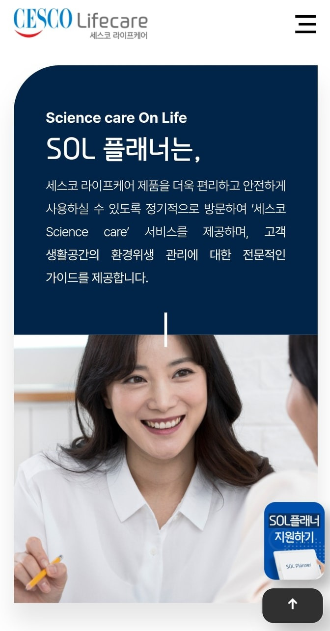 성정동 세스코라이프케어 아르바이트 장소 (3)