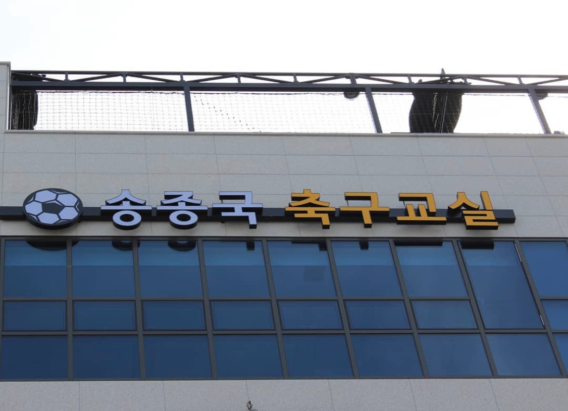 축구교실 차량 운행 기사님 모집! 공고 썸네일