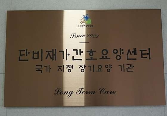 태평동 4등급 78 세 여 어르신 일상생활지원 공고 썸네일