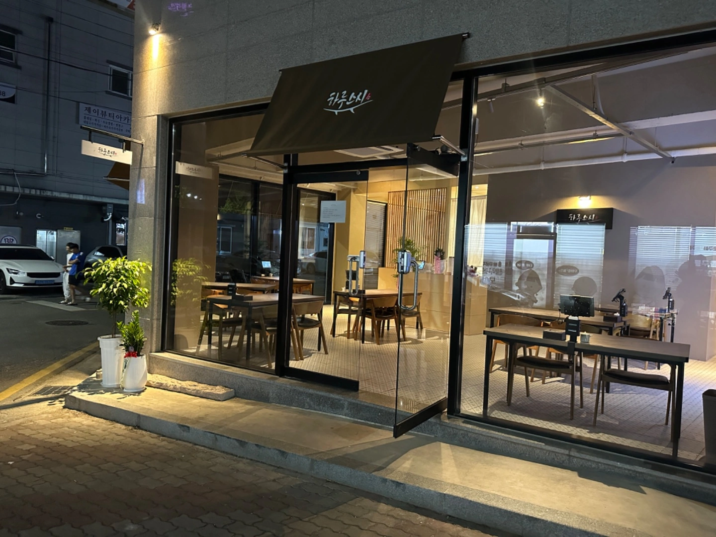 하루스시 홀서빙 0명 구합니다