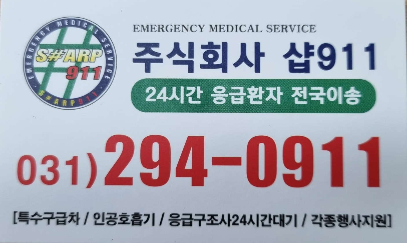 정왕동 주식회사 샵911 아르바이트 장소 (1)