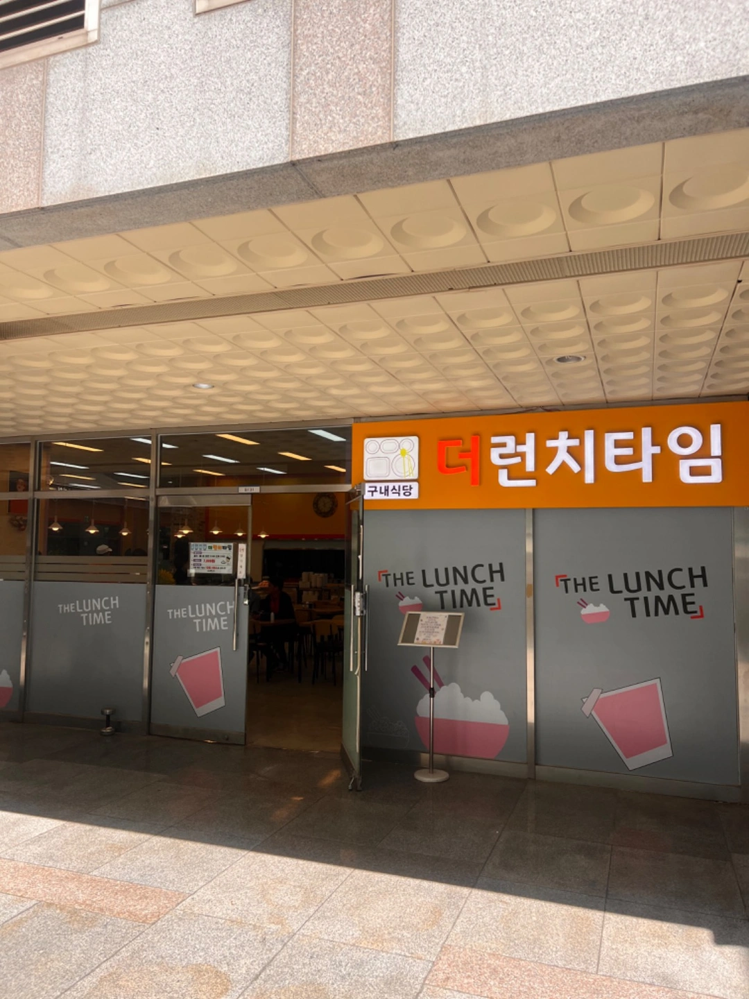 구내식당 홀 직원 모집합니다