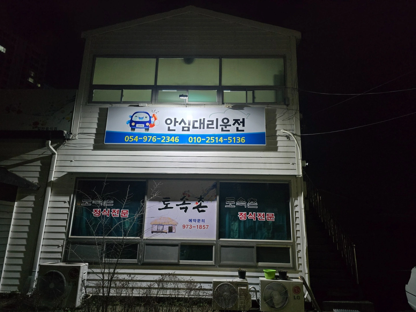 안심 대리운전 기사 모집