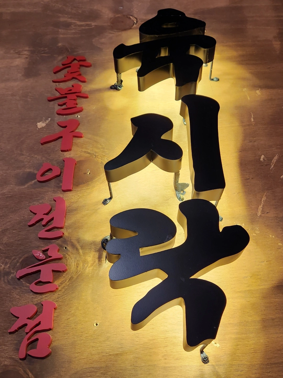 육시락에서 홀 아르바이트 찾습니다