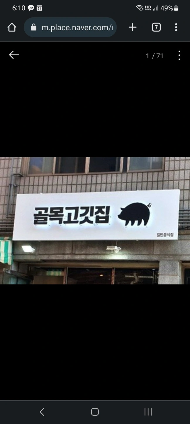의왕역 골목고깃집에서 풀타임 알바구해요!