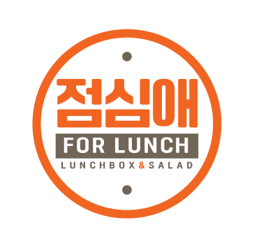 점심애에서 주방보조 해주실 분 구인합니다 공고 썸네일