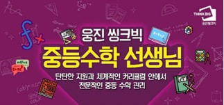 이의동 웅진씽크빅 광교 학습센터 아르바이트 장소 (1)