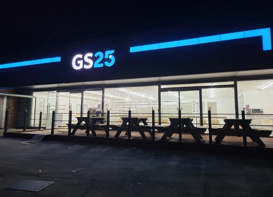 급구)GS25 편의점 오후매너저 구인