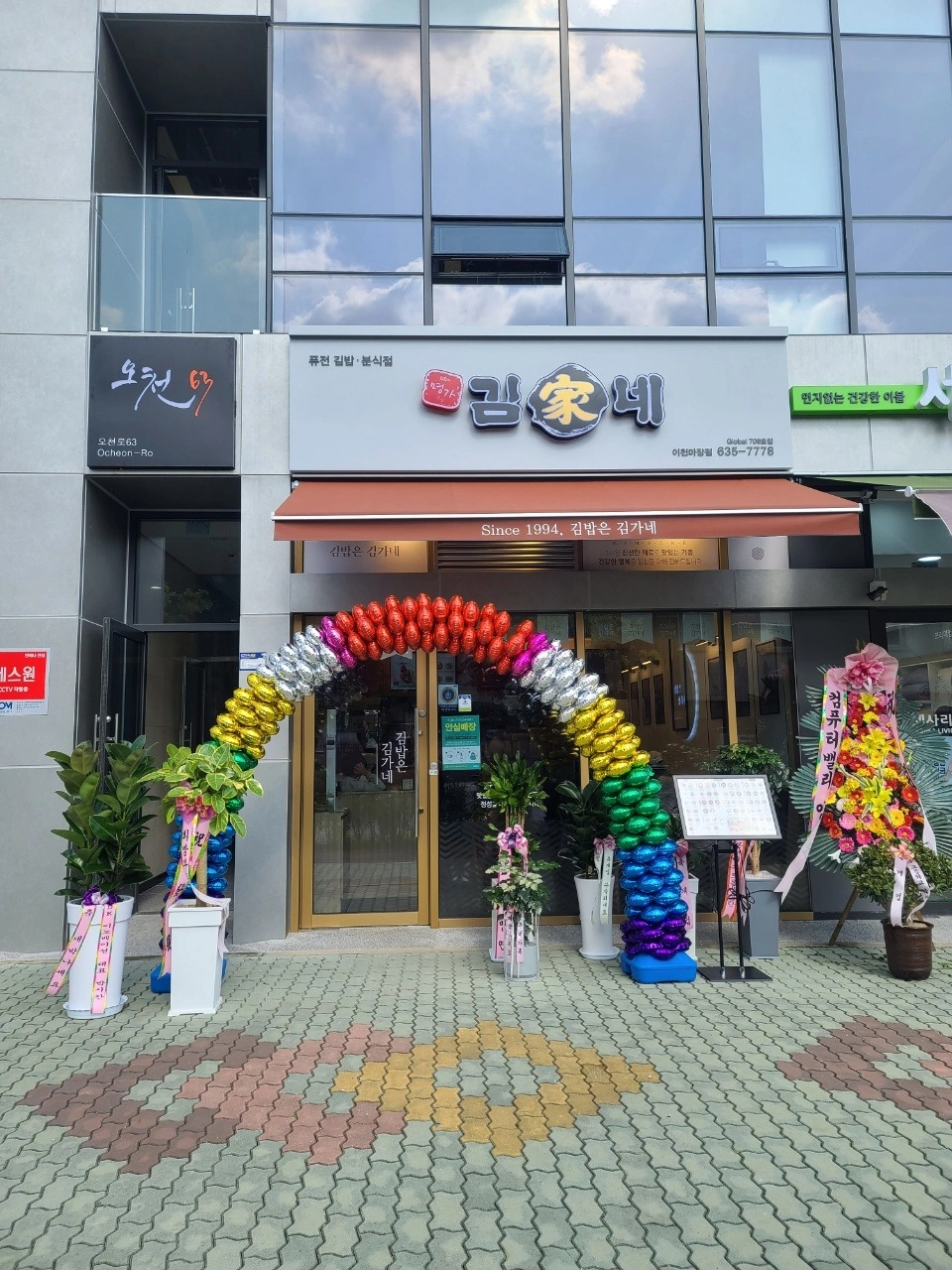 김가네 이천마장점 알바구해요^^