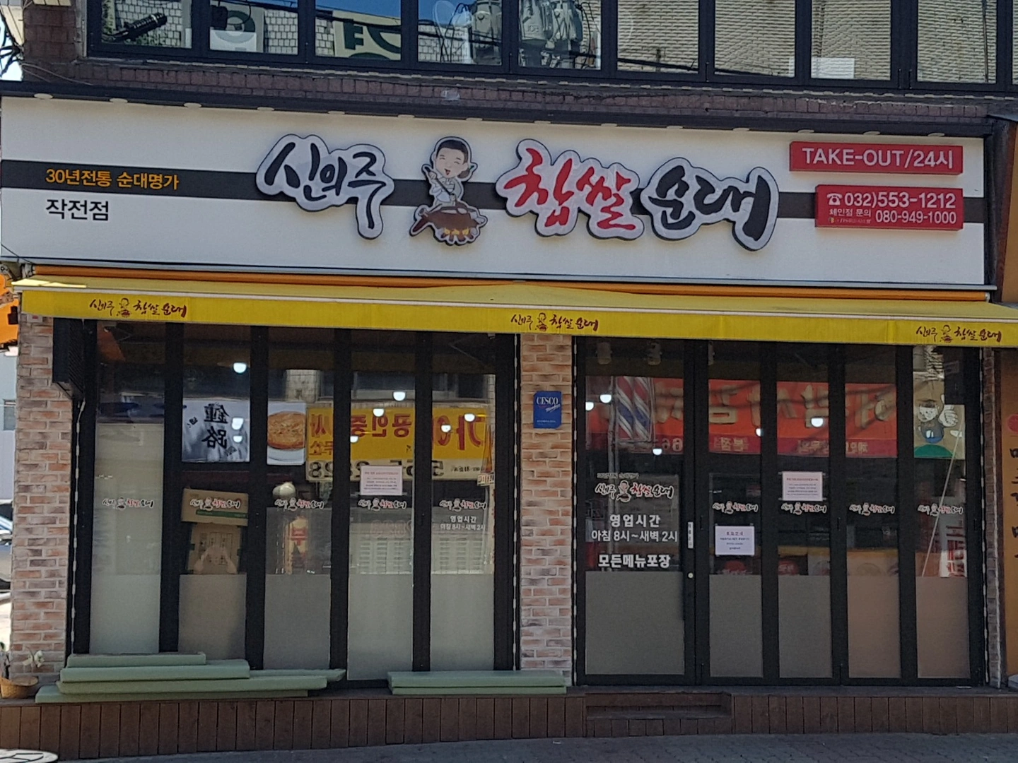 야간주방직원 구함