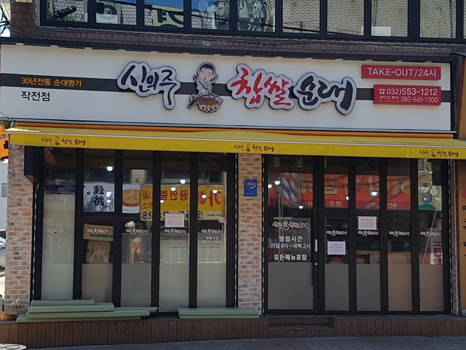오후 주방직원 구함 공고 썸네일