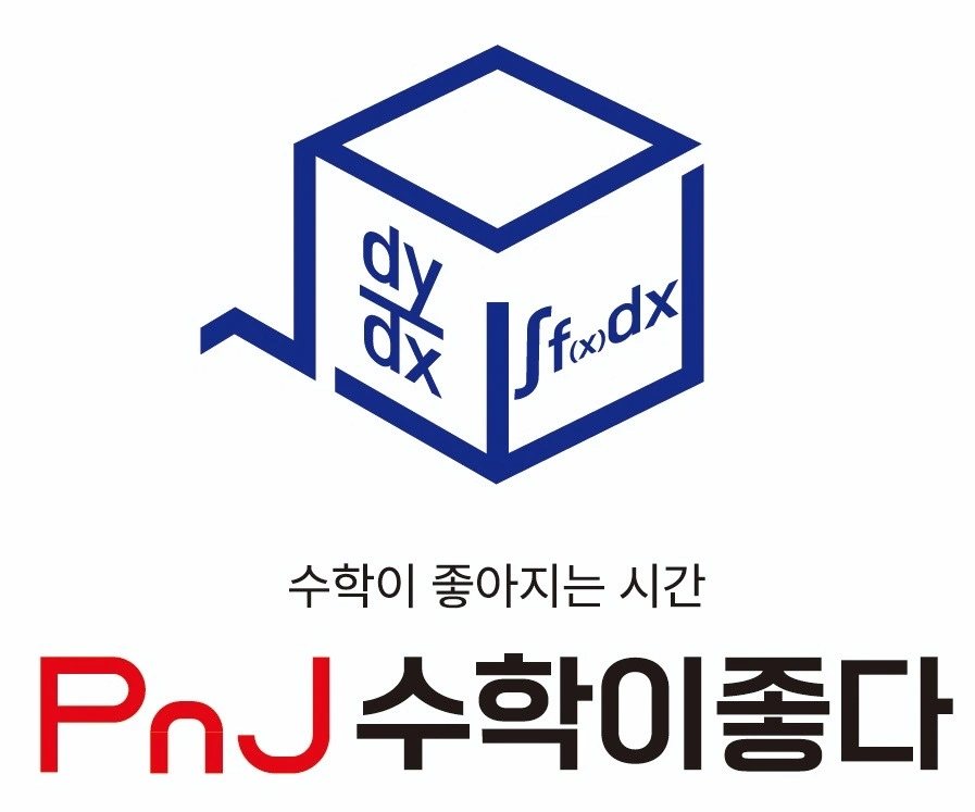수학학원 조교 알바 구합니다