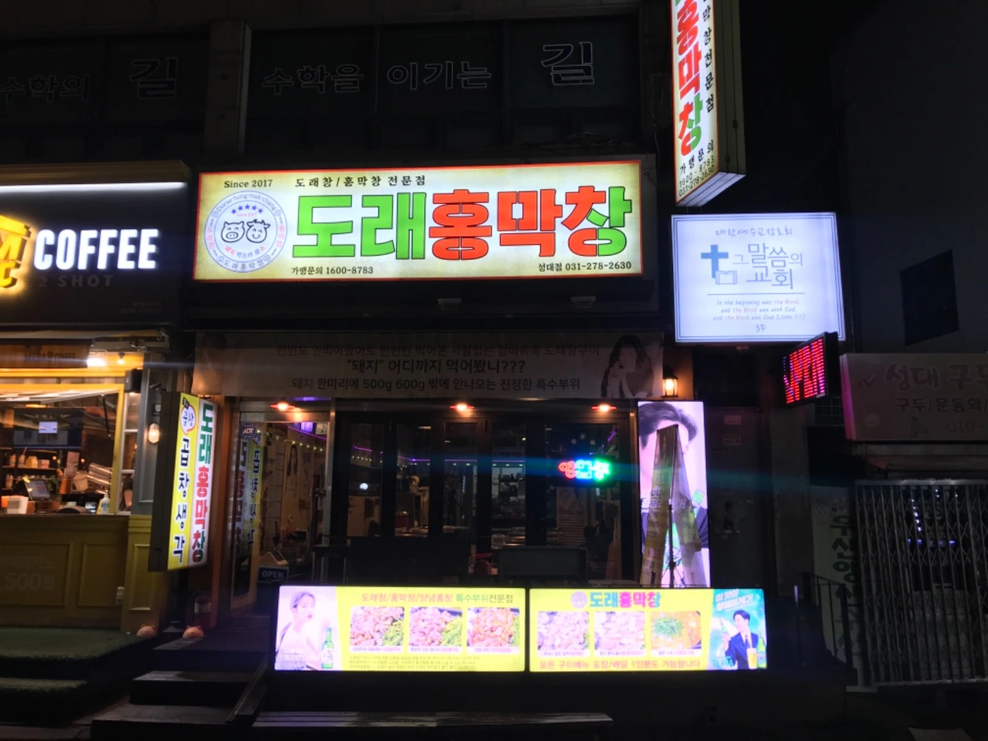 저녁 파트타임 8시-10시 모두지원 가능 구합니다.