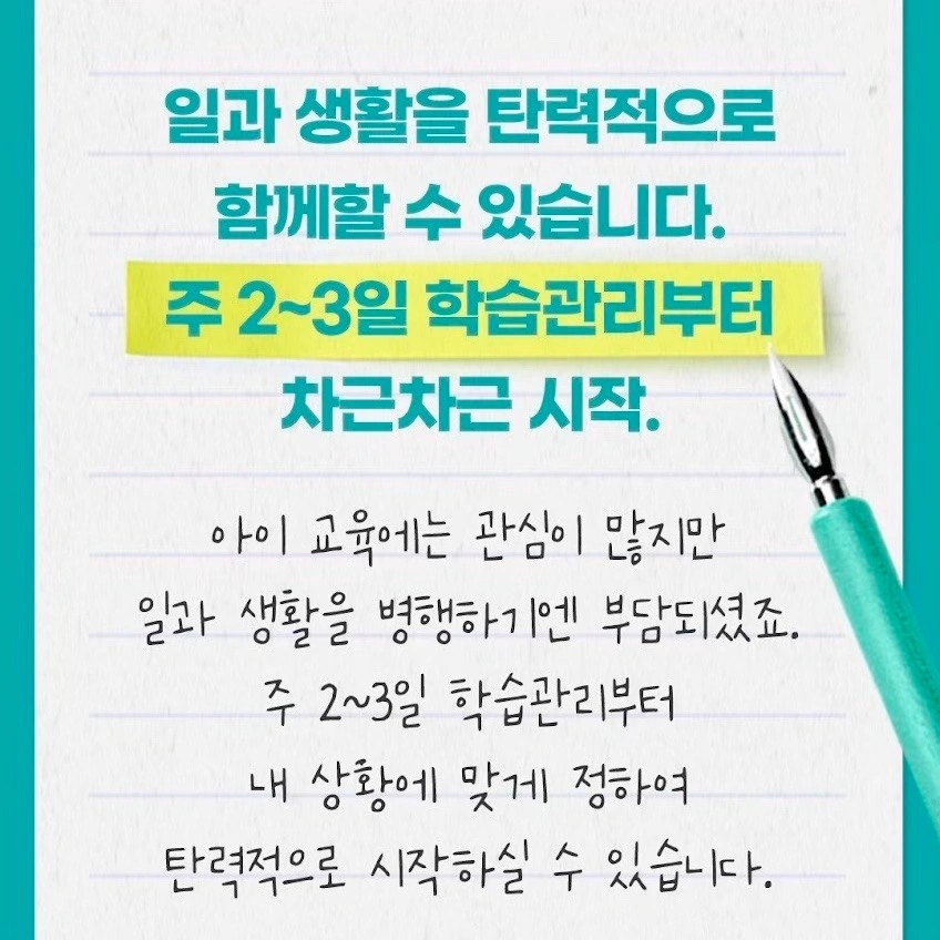 아이의 첫 시작을 함께하는 특별한 직업 재능선생님
