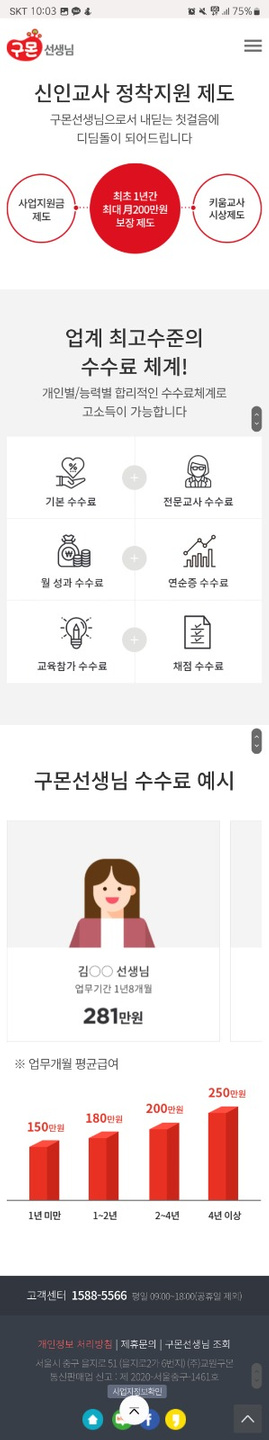 연산동 구몬학습 아르바이트 장소 (4)