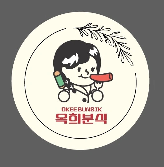 진주 갤러리아백화점 옥희분식매장 평일 이틀