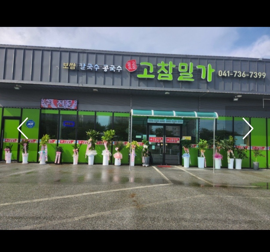 논산 고참밀가에서 홀서빙 인원구합니다 공고 썸네일