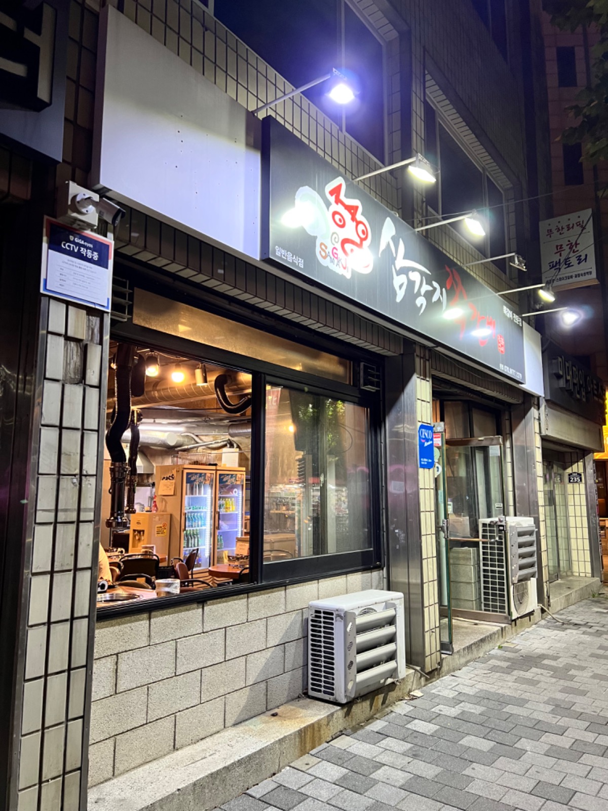 대명동 삼각지쪽갈비 아르바이트 장소