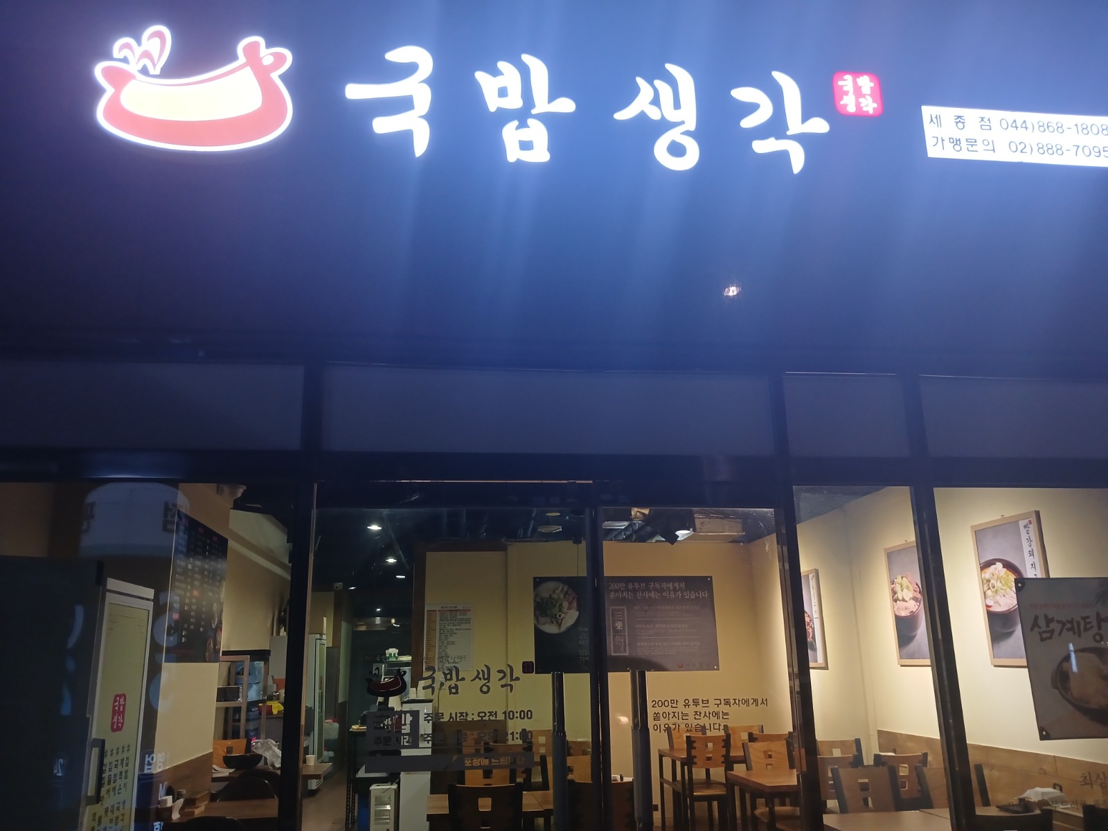 점심파트타임 공고 썸네일