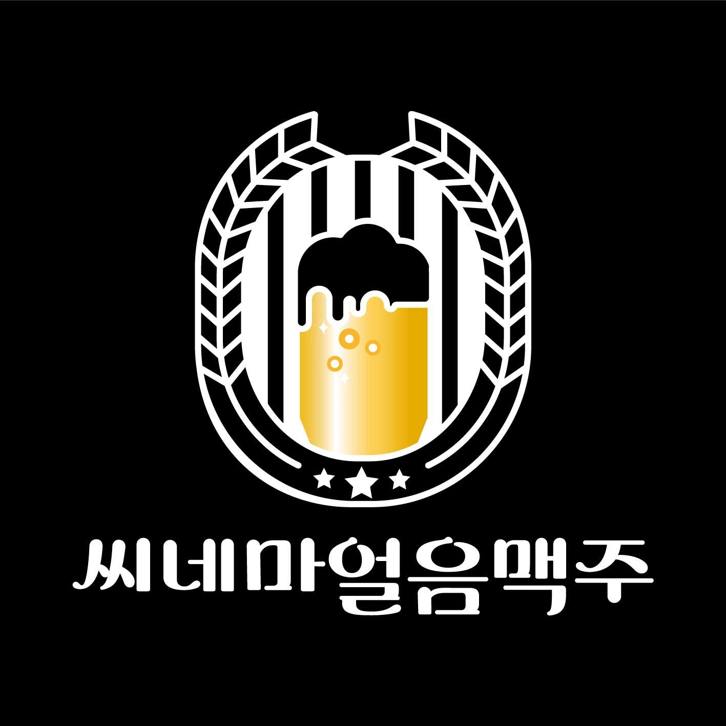 씨네마얼음맥주 홀서빙(금토일) 모집합니다.